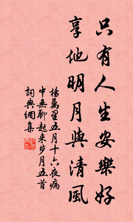 君詩敵曹劉,我才慚碩頲 詩詞名句