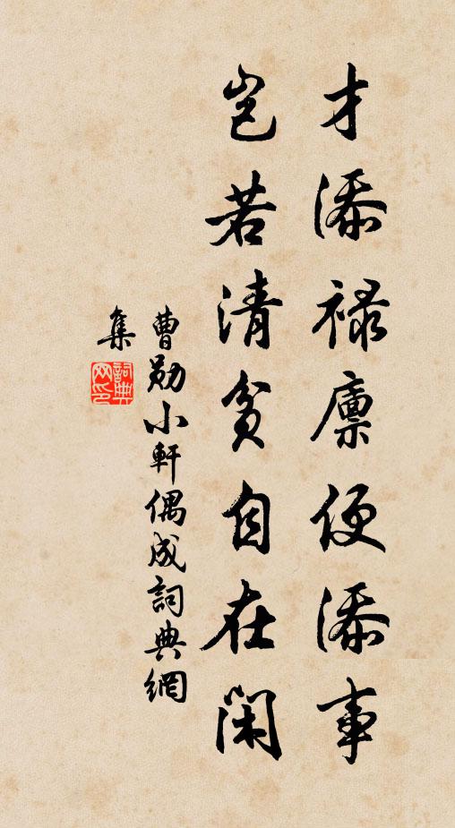 如聞肅優,有飶聲香 詩詞名句