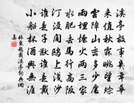 賦游高逸軒懷藍遠洞原文_賦游高逸軒懷藍遠洞的賞析_古詩文