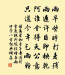 又病起送春原文_又病起送春的賞析_古詩文