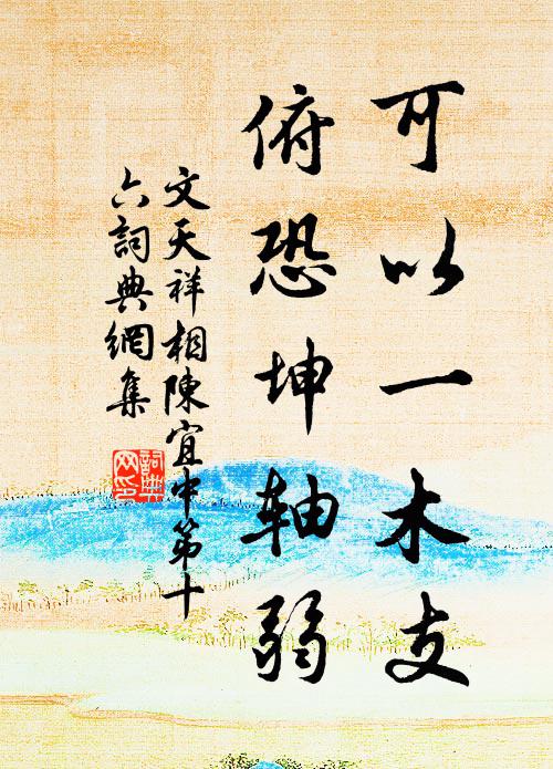 銀台級級連清漢,桂子香濃月杵低 詩詞名句