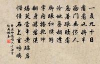 於石詩詞全集_於石古詩文大全_第2頁