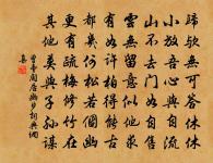 和毛君新葺囷庵船齋原文_和毛君新葺囷庵船齋的賞析_古詩文