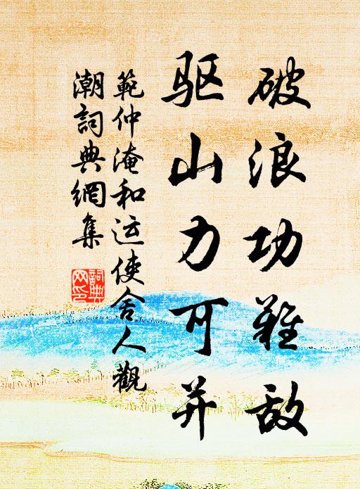 算這邊贏得，黑貂裘敞，那邊輸了，翡翠衾寒 詩詞名句