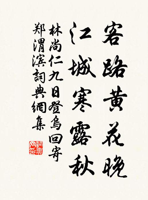 去家一宿六十里，便作良辰客異鄉 詩詞名句