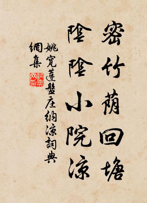 推移隨牒紅塵里,試問幾時肩息 詩詞名句