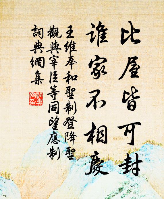 城南載酒行歌路 詩詞名句