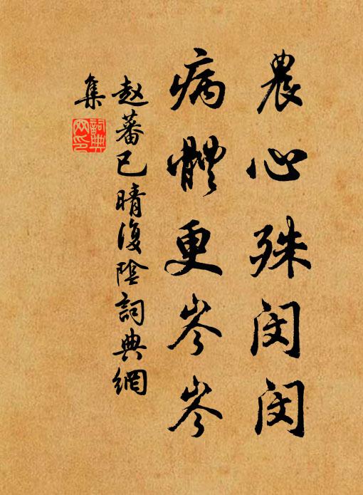 稻穗黃欲臥，槿花紅未落 詩詞名句