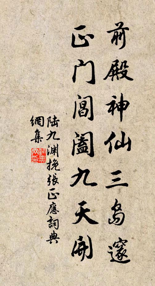 醉騎生馬卻扶輿，雪灑春衫二月初 詩詞名句