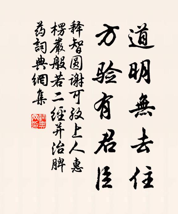 苾苾蘭羞,芬芬桂醑 詩詞名句