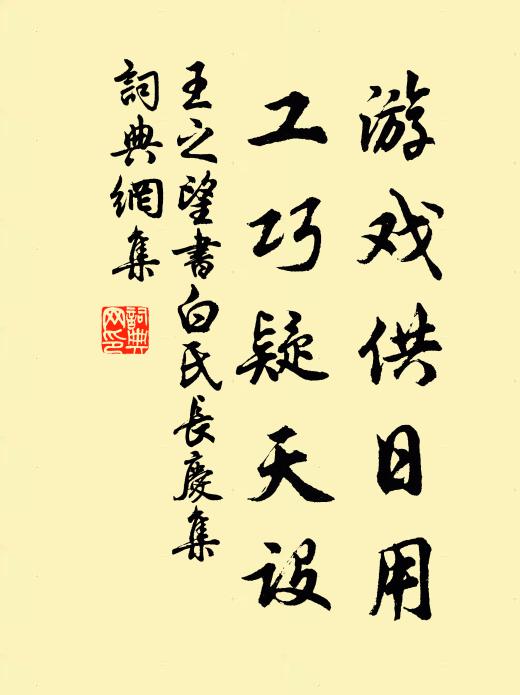 柳絮狂飄荒徑畔,菊花仍在舊籬東 詩詞名句