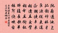 贛守張子智重修思賢閣奉趙清獻公原文_贛守張子智重修思賢閣奉趙清獻公的賞析_古詩文