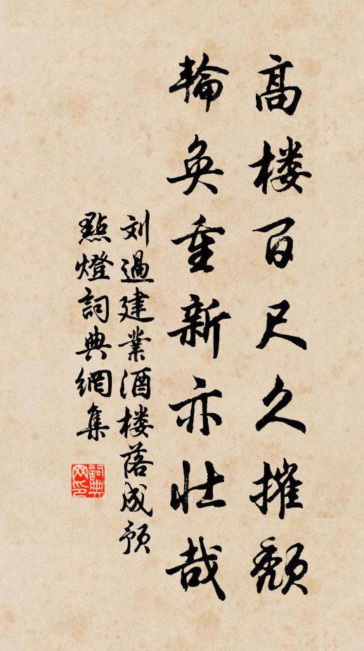 一來單于庭,五閏猶未還 詩詞名句