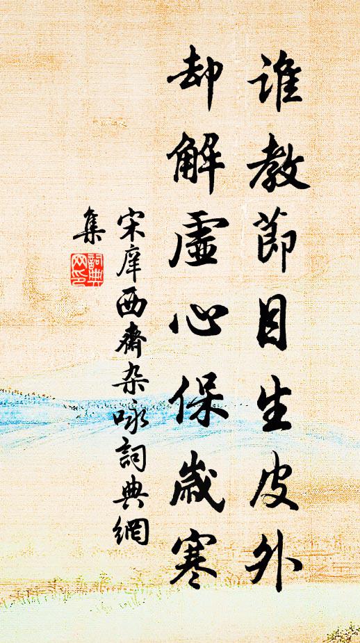 顧弗事莊校，示諸萬有空 詩詞名句