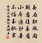 張道洽詩詞全集_張道洽古詩文大全