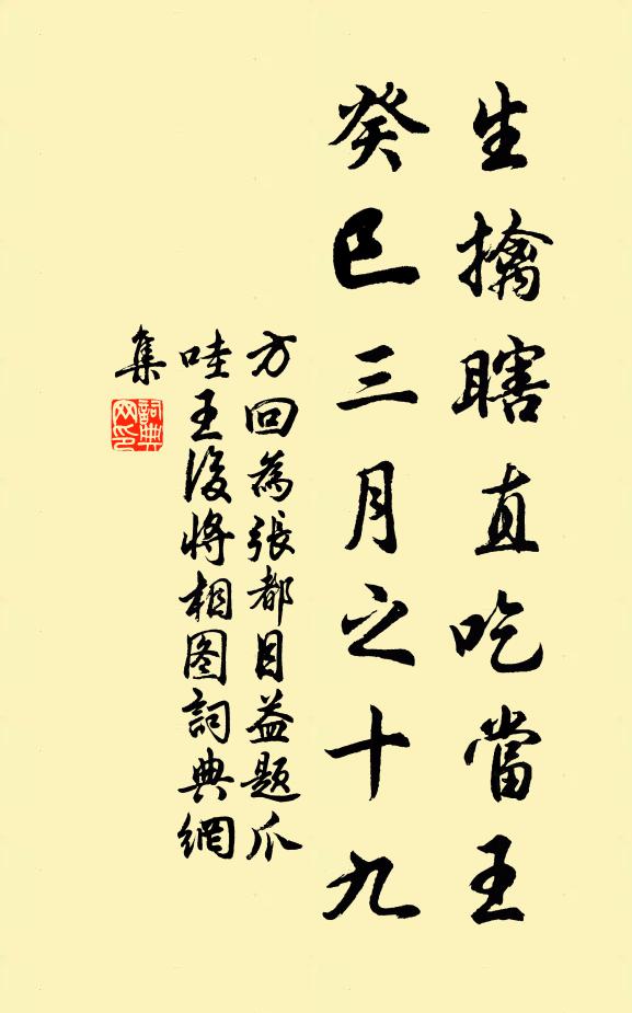 千金買姚黃,慎勿同流俗 詩詞名句