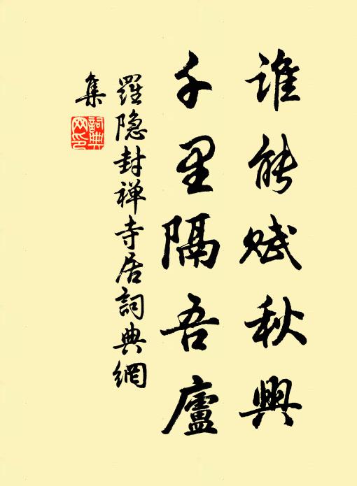 瘦因身久客，貧為性疏財 詩詞名句