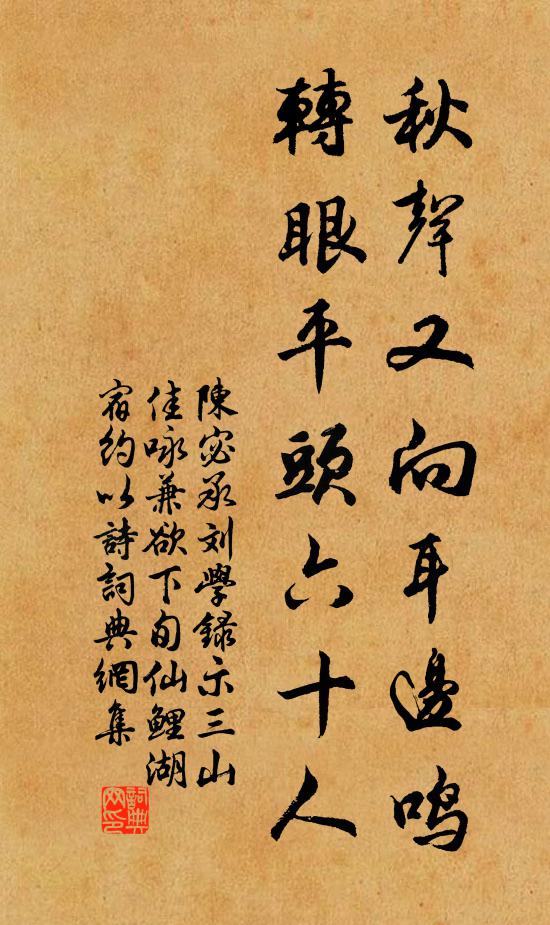 生雖不能言，其言如震霆 詩詞名句