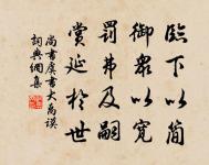 天下無難事，只怕有心人。 詩詞名句