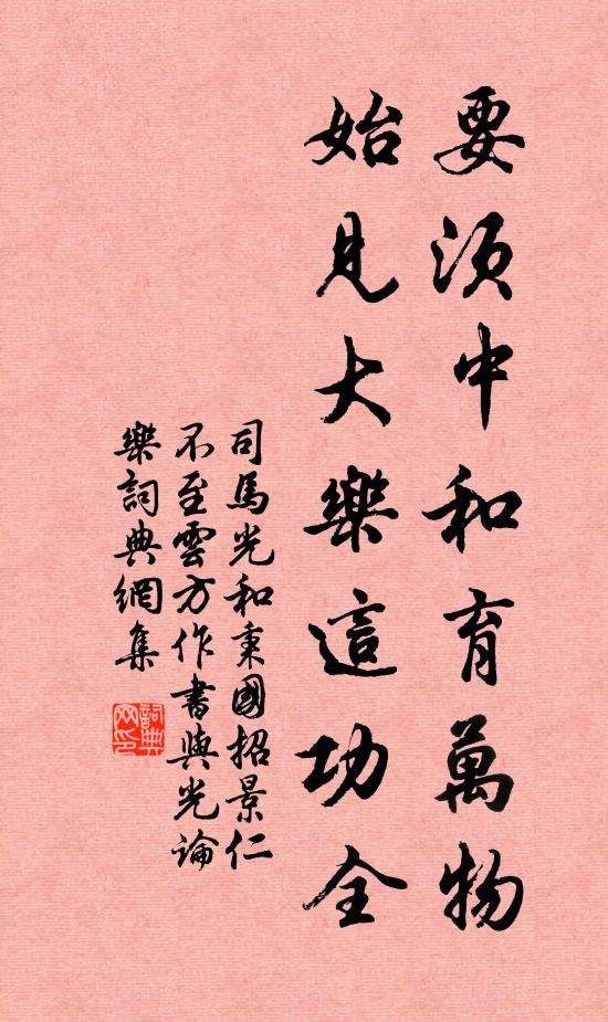 流年不盡人自老，外事無端心已空 詩詞名句