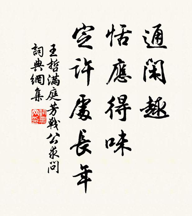 學仙與學佛，此事付兒曹 詩詞名句