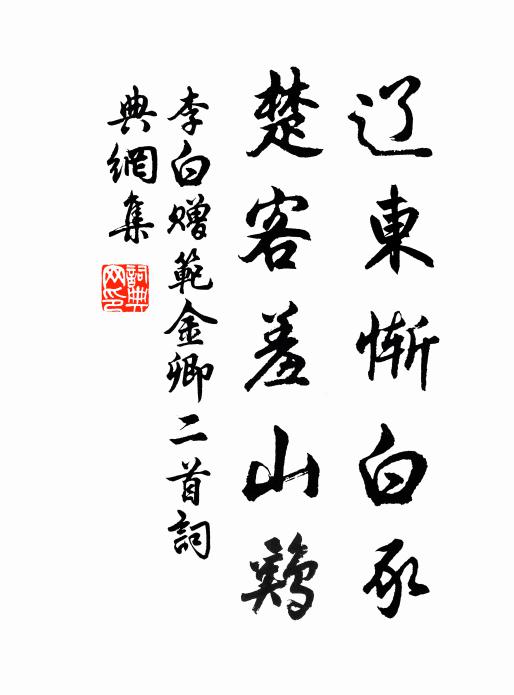 今胡久淪厄,翳昧不可祛 詩詞名句