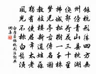 十一月宿於潛原文_十一月宿於潛的賞析_古詩文