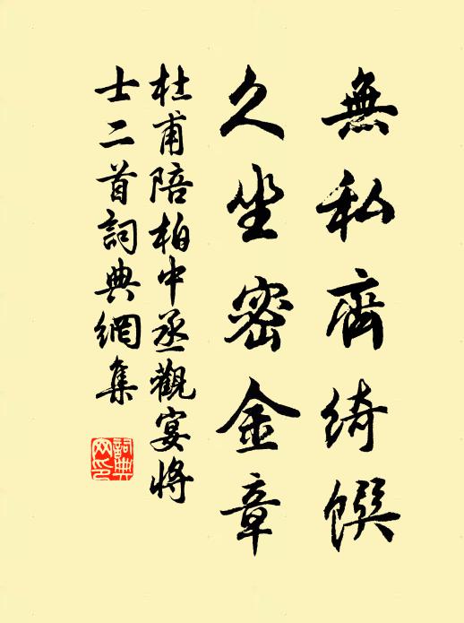 染王吹台得李杜,黃公酒壚醉嵇阮 詩詞名句