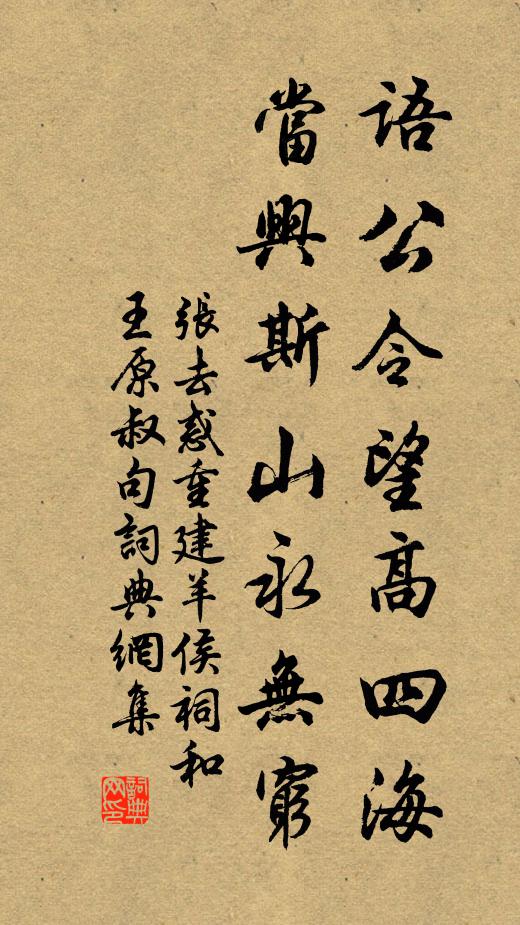 地本不愛寶,賦予由來公 詩詞名句