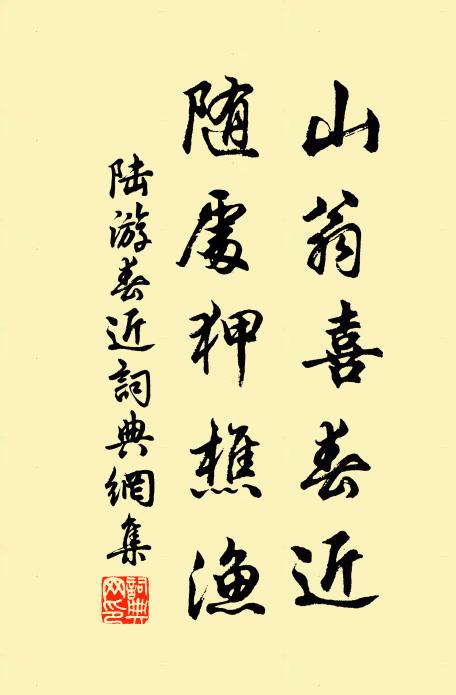 事重各銜天子詔,禮成同把故人杯 詩詞名句