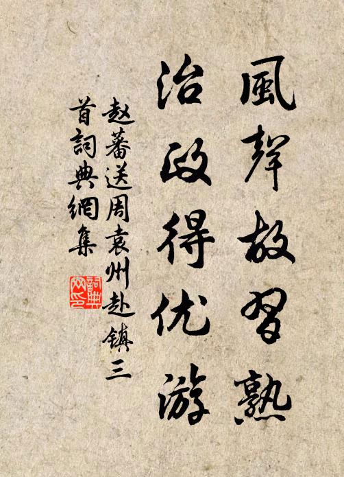 唼波窺噞喁，集灌聽相呼 詩詞名句