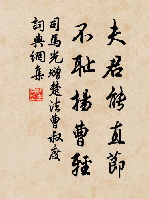 雁字誰能寄，鷗盟久已寒 詩詞名句