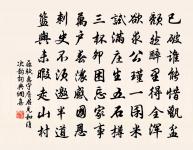 以此虧奪民衣食之財,仁者弗為也。 詩詞名句