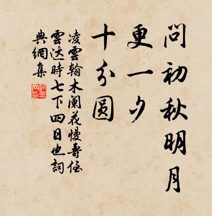 路過偏嶺暑風涼,草色連天七寸長 詩詞名句