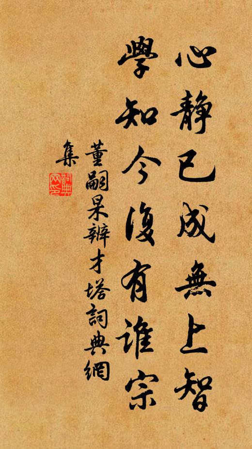 喜劇相過密，驚呈一病乖 詩詞名句