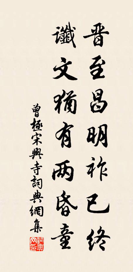 開窗得小憩，忽復成再游 詩詞名句