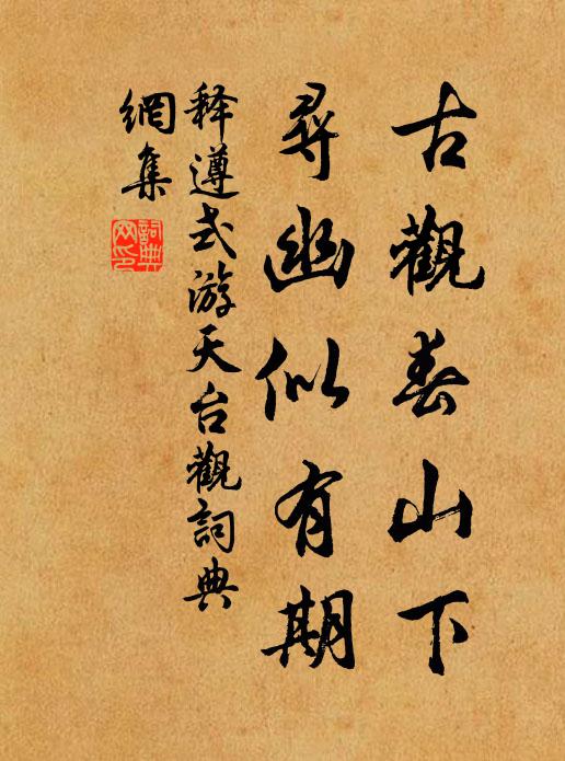 沸一簇人聲，道隨竿媚 詩詞名句