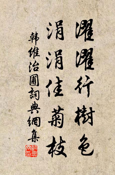 石虎蹲江蹯王氣，玉麟涌地鎮神皋 詩詞名句