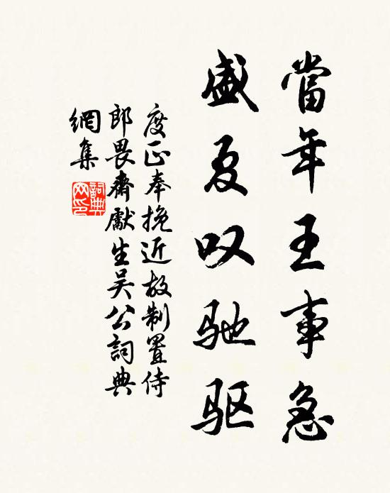 龍墀射策筆如神,馬首喔詩句益新 詩詞名句