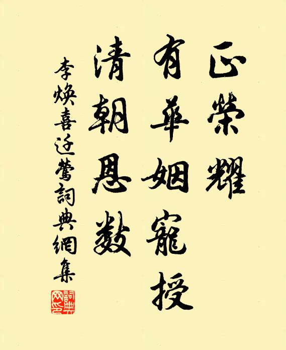 泉鳴石瀨聽逾好,雨浥岩花笑轉新 詩詞名句