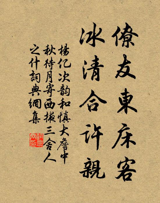 月上三笑亭,醉聽漁家眠 詩詞名句