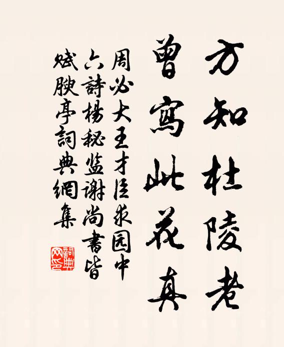 秦嶺猶應篆詩句，杜鵑直恐降天神 詩詞名句