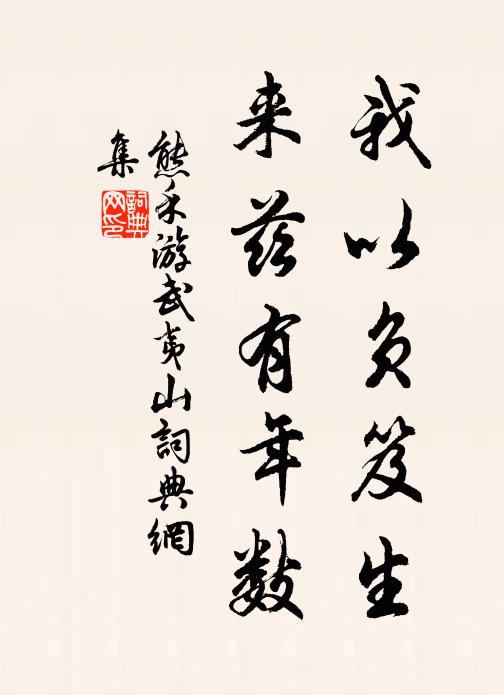 睨而視之寂不見,舉網下罩追遺蹤 詩詞名句