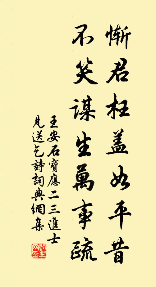 有翩者微禽，爾類何穰穰 詩詞名句