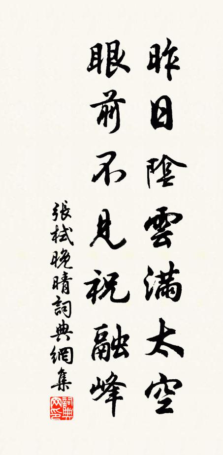 排雁峰巒收暝色，樓鴉榆柳帶殘秋 詩詞名句