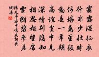 因誦張司業無事焚香坐有時尋竹行之句擬其體原文_因誦張司業無事焚香坐有時尋竹行之句擬其體的賞析_古詩文