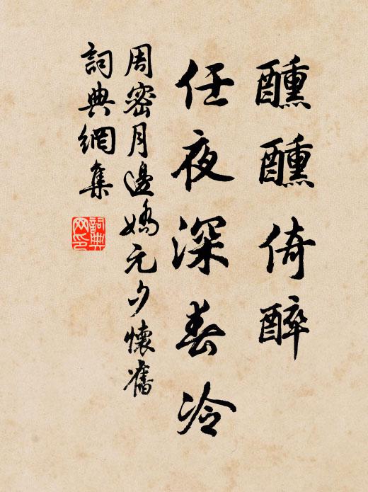 郡齋從此後，誰伴白頭翁 詩詞名句