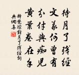 季夏宿省前董家樓原文_季夏宿省前董家樓的賞析_古詩文