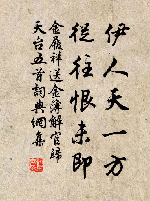 金履祥的名句_金履祥的詩詞名句_詩詞名句