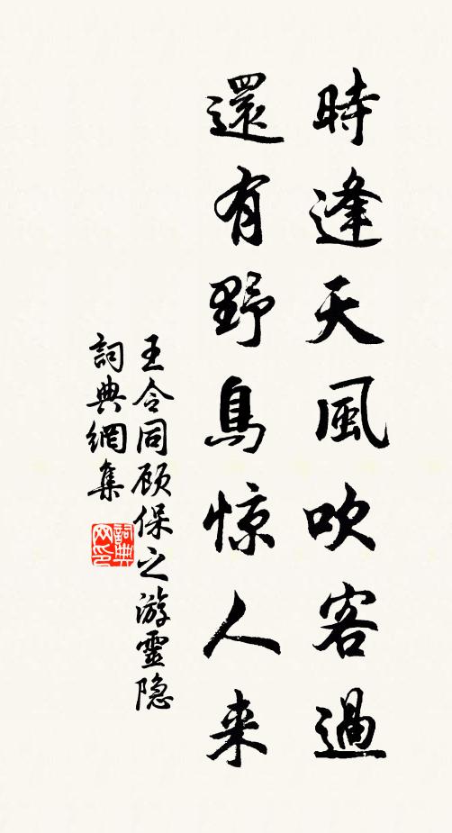 擷芳尋陌綺，泛棹擊波鱗 詩詞名句